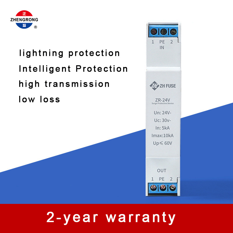 24V DC सिग्नल सर्ज प्रोटेक्टिभ डिभाइस (ZR-24V)